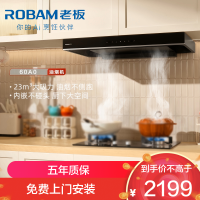 老板(ROBAM)油烟机 23m³大吸力 抽油烟机欧式 吸油烟机 单烟机 抽烟机 脱排油烟机60A0