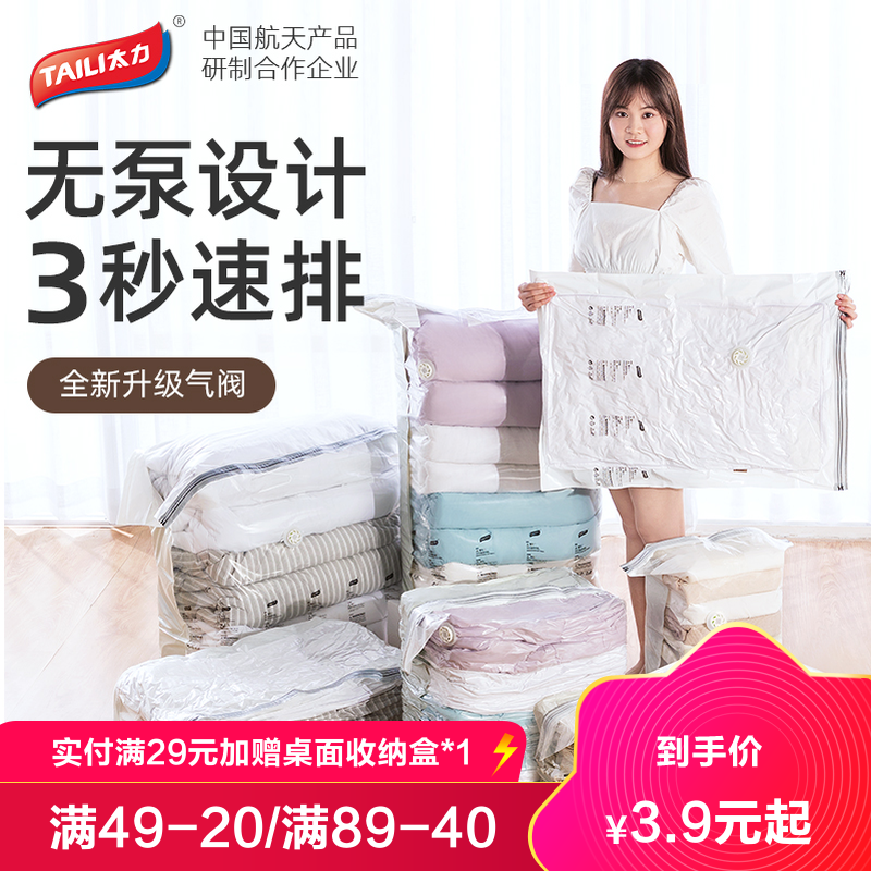 收纳袋被子 报价行情 排行 品牌 参数 怎么样 图片 商家 苏宁易购