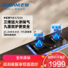 老板(Robam)5.2kW燃气灶自营双眼灶煤气灶单灶具嵌入式灶煤气炉钢化玻璃炉具57B5X(天然气灶)57B6D同款