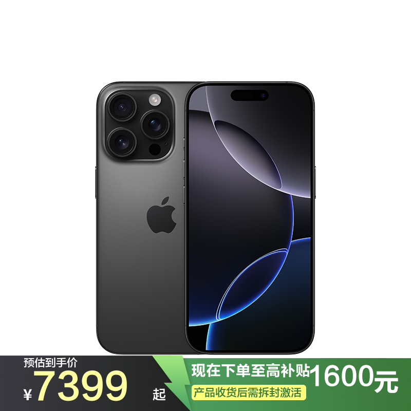 Apple iPhone 16 Pro 256G 黑色移动联通电信5G双卡双待手机