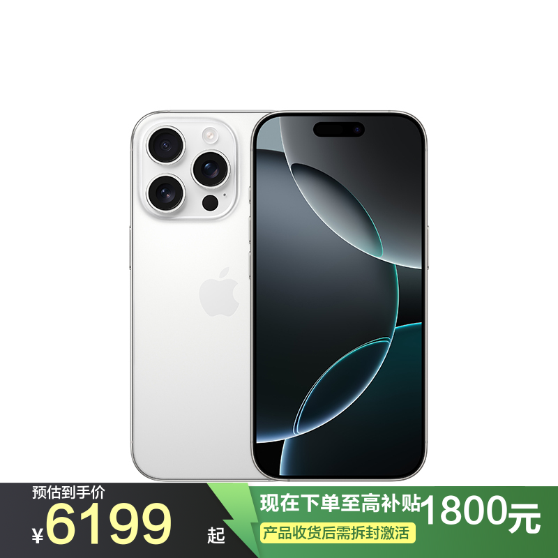 Apple iPhone 16 Pro 128G 白色移动联通电信5G双卡双待手机