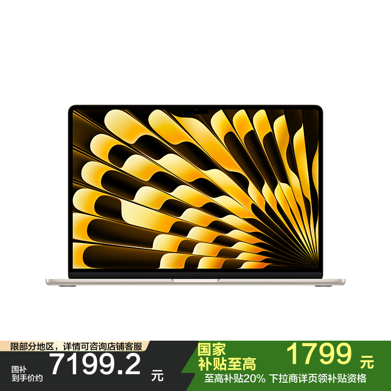 Apple 2025款 MacBook Air 15英寸 M4(10+10核) 16G 256G 星光色