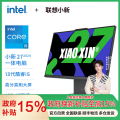 联想一体机电脑小新 27-IRH I513420H16G1TC-11Q