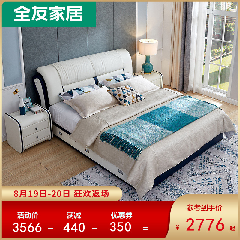 每20030全友家居现代北欧卧室家具套装简约现代板式床双人床组合