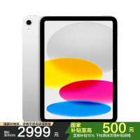 MD4G4CH/A 2025款 Apple iPad (A16) WLAN版 11英寸 256GB 银色