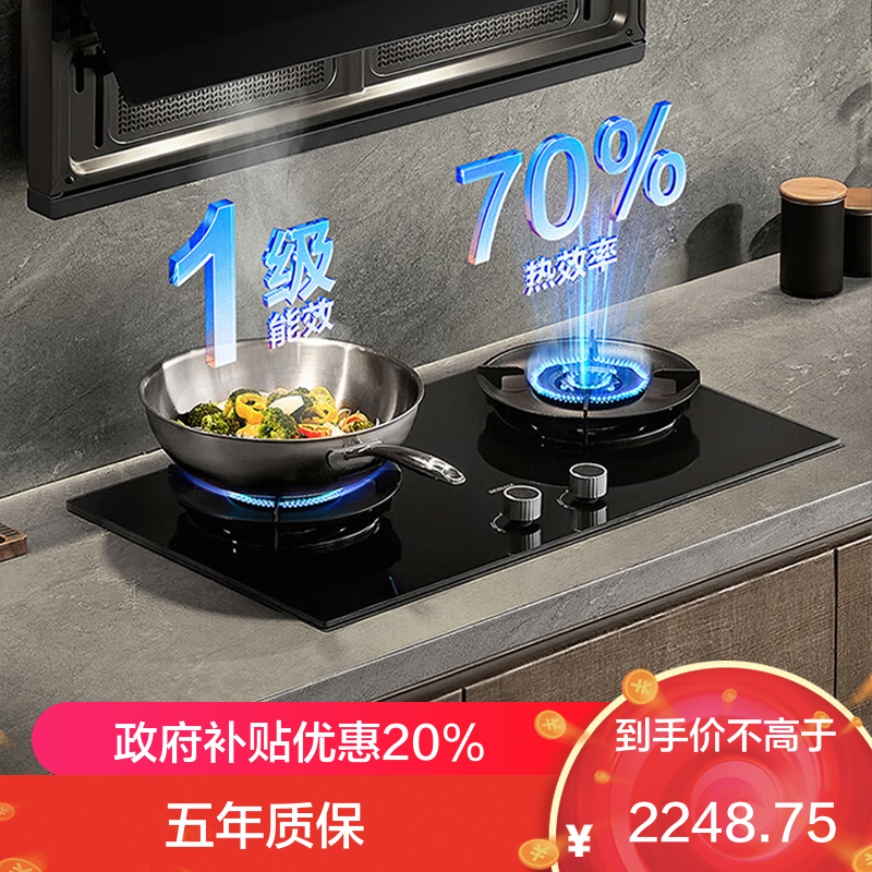 老板(Robam)5.2kW联动燃气灶70%热效率嵌入式 可烟灶联动 灶具 天然气 一级能效55B7A-D2天然气