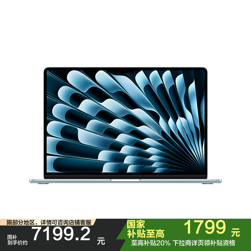 Apple 2025款 MacBook Air 15英寸 M4(10+10核) 16G 256G 天蓝色