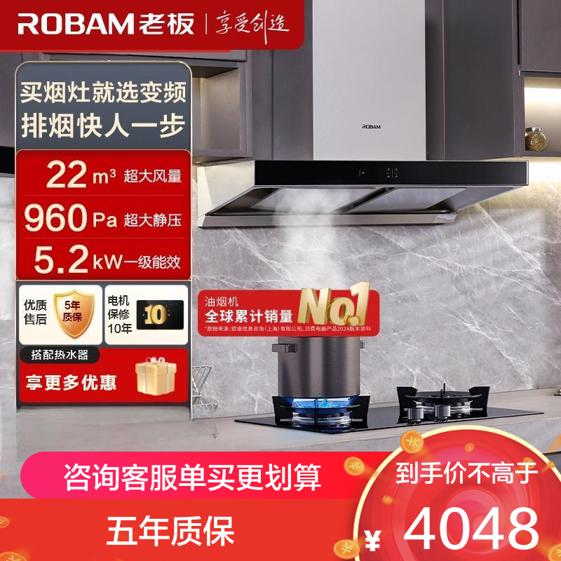 【变频新品】老板(ROBAM) 烟灶套装 CXW-260-60X2S+57B0X(天然气)