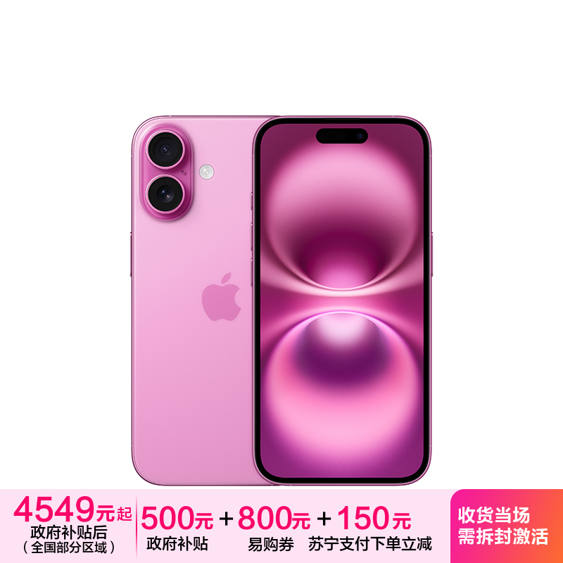 Apple iPhone 16 128G 粉色 移动联通电信5G双卡双待手机