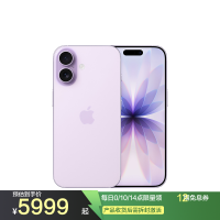 MG704CH/A Apple iPhone 17 256G 薰衣草紫色 移动联通电信5G手机