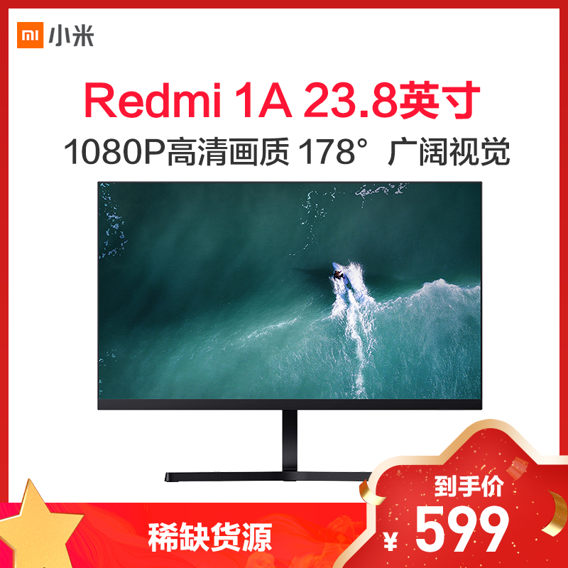 小米显示器1a238英寸黑色小米238吋显示器便携台式电脑液晶屏低蓝光
