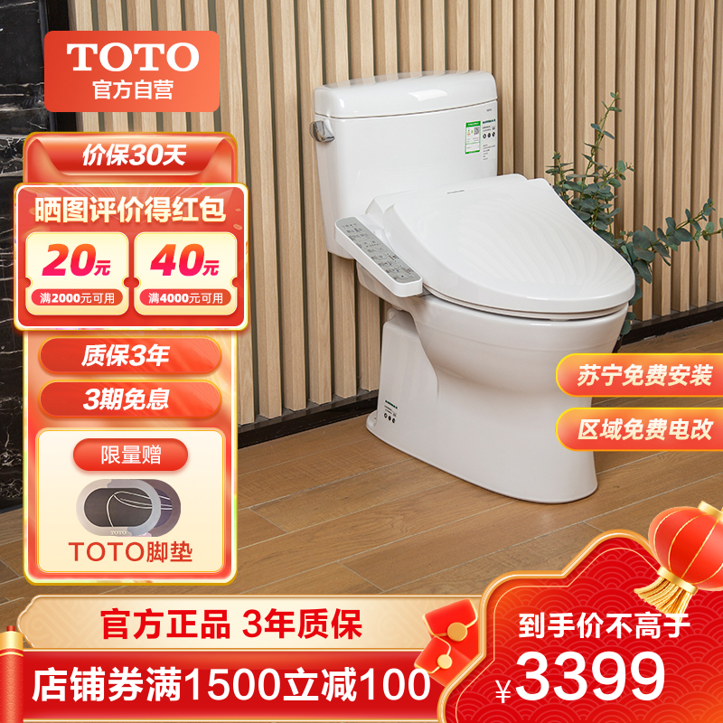 toto卫浴 智洁釉面节水分体马桶新超漩c830eb智能组合系列