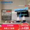 老板[升级款小黑翼D1U]超薄顶侧双吸抽吸油烟机27.5立方大吸力 智能烟灶联动 高性价比 烟灶套餐D1U+50B5A