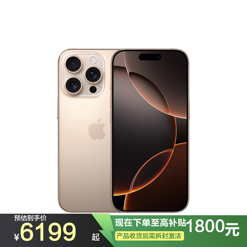 Apple iPhone 16 Pro 128G 沙漠色移动联通电信5G双卡双待手机