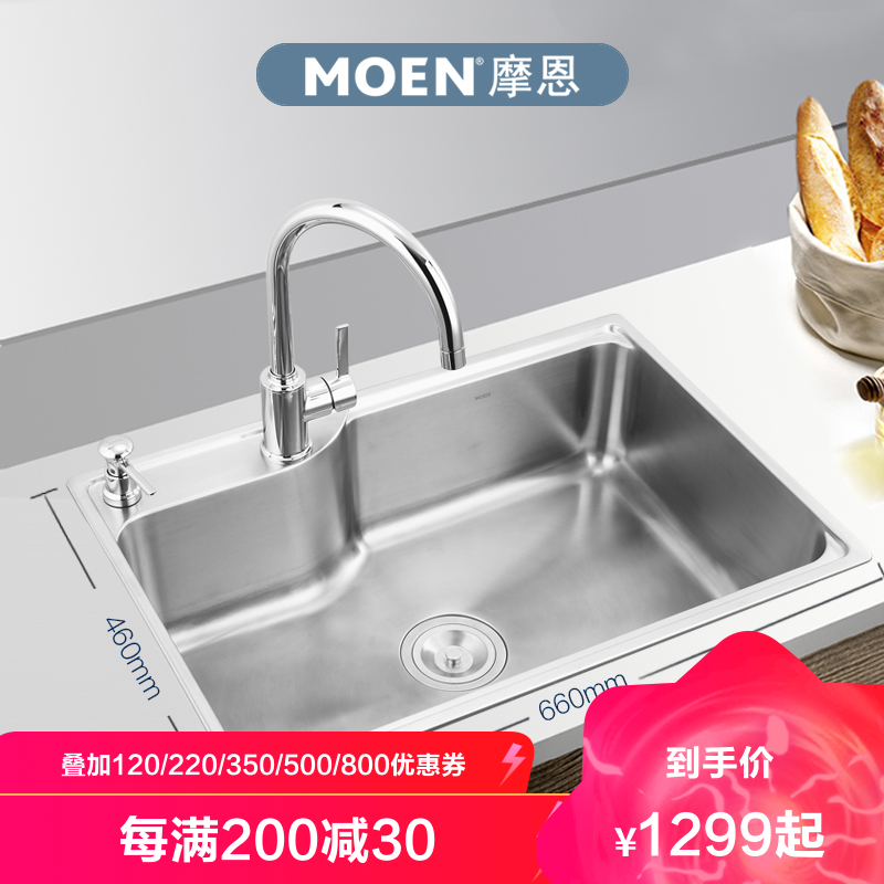 摩恩 Moen 厨盆 水槽 Moen 摩恩304不锈钢加厚厨房水槽 单槽套装水龙头洗菜盆洗碗盆水池 价格图片品牌报价 苏宁易购摩恩官方旗舰店