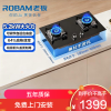 老板(Robam)燃气灶家用煤气炉天然气双灶嵌入式 5.2kW火力可调节灶具煤气灶猛火灶22B1A 天然气
