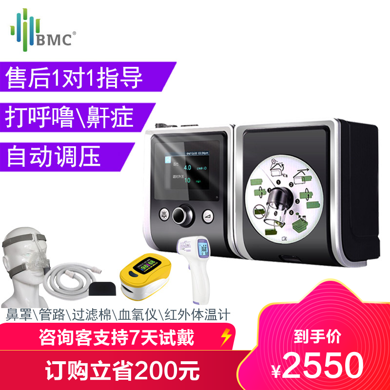 瑞迈特 Resmart 呼吸机e aj H O 瑞迈特单水平全自动国产家用呼吸机自动调压睡眠呼吸暂停低通气综打呼噜睡眠打鼾止鼾呼吸 器e aj H O 价格图片品牌报价 苏宁易购康悦康专营店