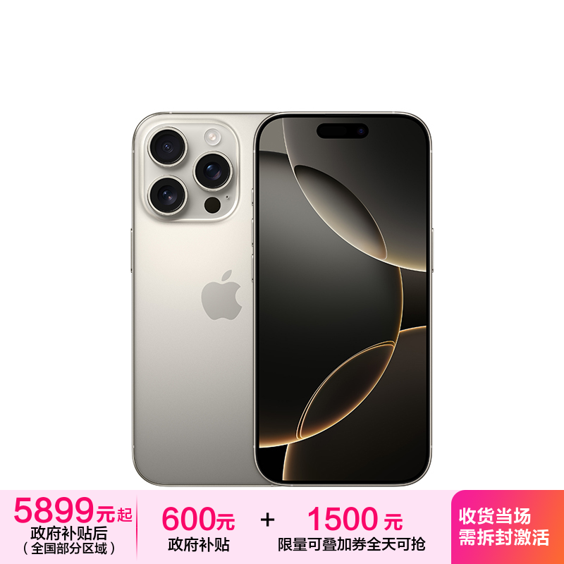 Apple iPhone 16 Pro 128G 原色移动联通电信5G双卡双待手机