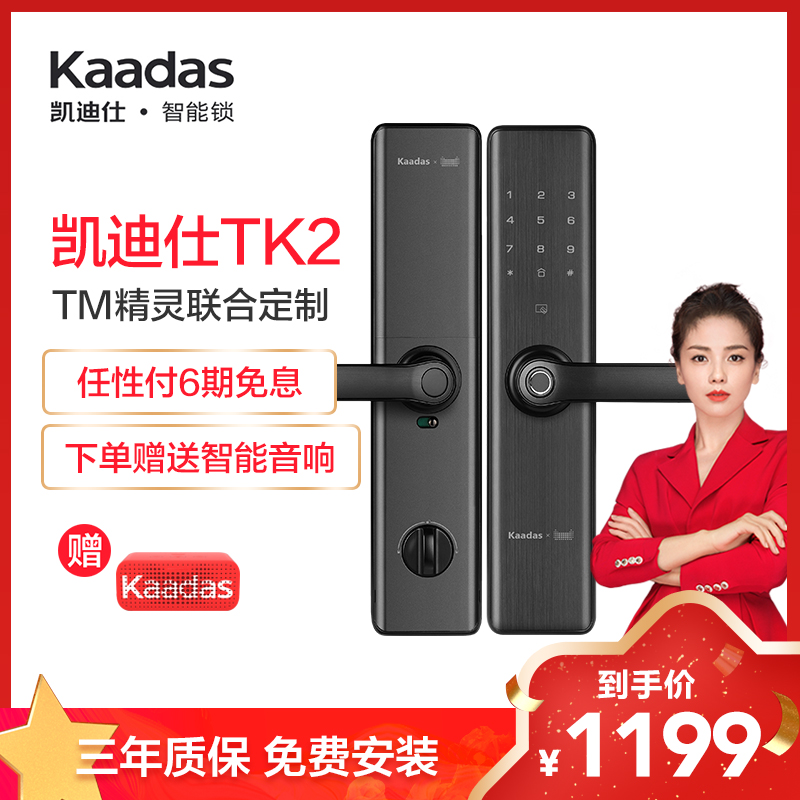 凯迪仕指纹锁s100星空黑密码锁智能锁防盗门锁家用防盗门锁电子密码锁