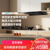 老板(Robam)顶吸抽油烟机欧式25风量 变频家用大吸力1050Pa挥手智控定时款 烟灶套装F50+50B7A 天然气