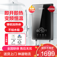 帅康(sacon)即热式热水器SK-RD85