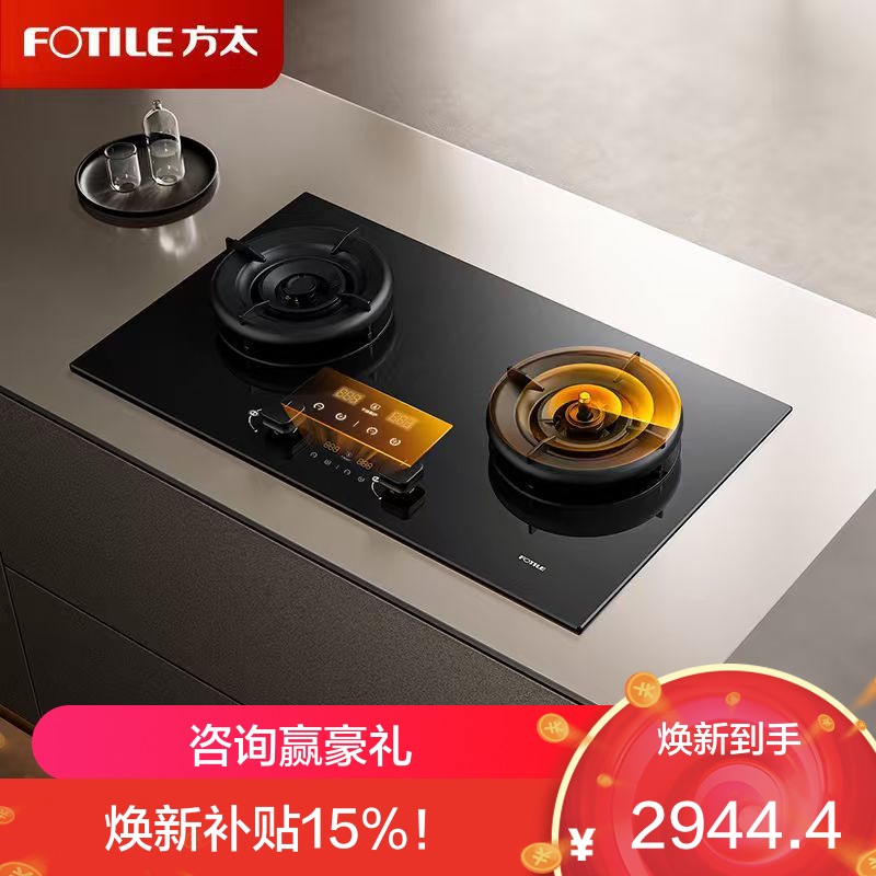 方太燃气灶JZT-03-TEK20