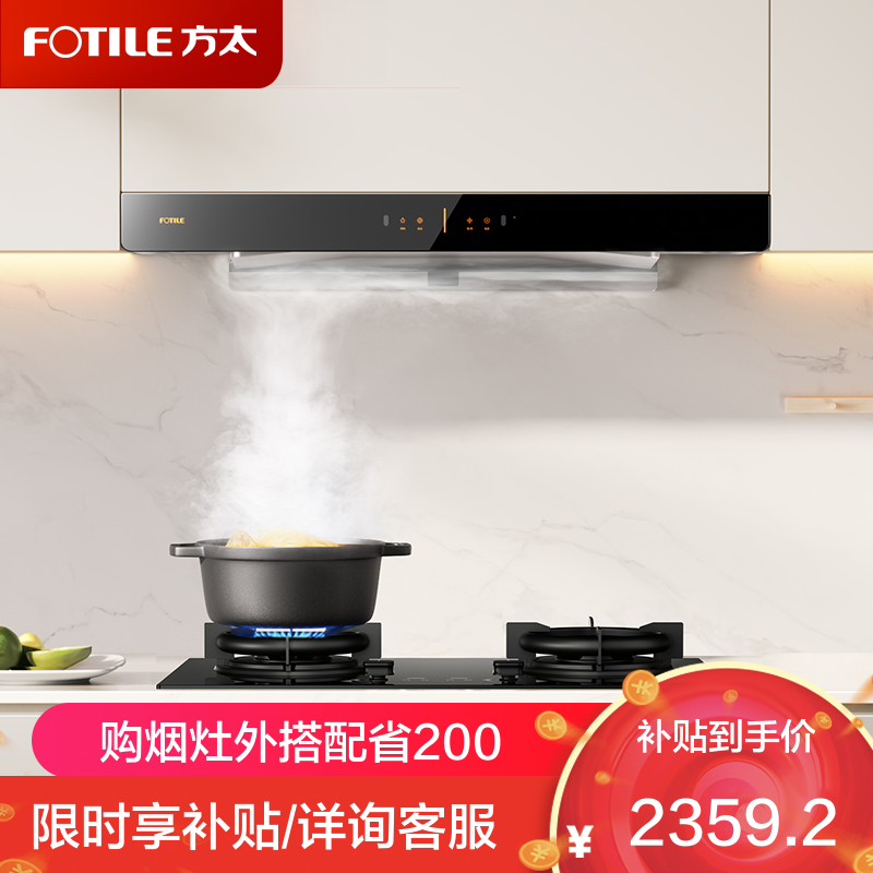 方太欧式顶吸抽吸油烟机 家用厨房 挥手智控 直流变频升级款 24立方大风量单烟机03-EMD20T