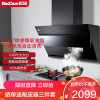 红日(RedSun)侧吸式油烟机红外线燃气灶组合烟灶套装厨电套餐体感油烟机节能大火力JED19H+ES218B 天然气