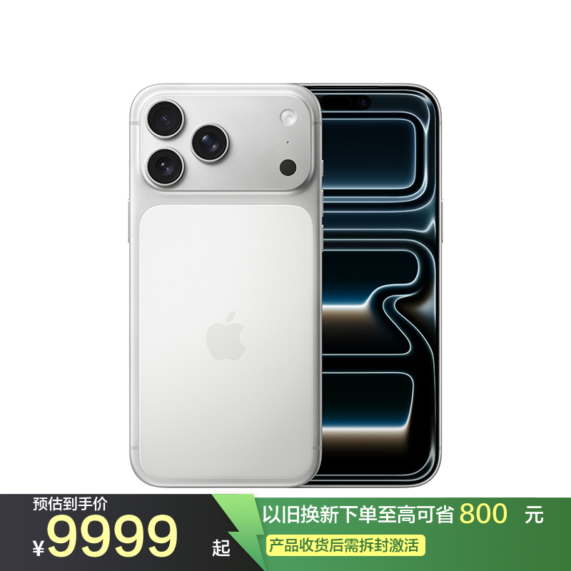 Apple iPhone 17 Pro Max 256G 银色 移动联通电信5G手机