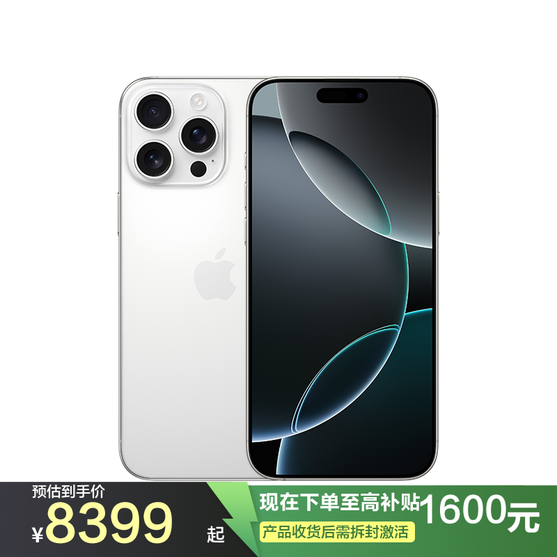 Apple iPhone 16 Pro Max 256G 白色移动联通电信5G双卡双待手机