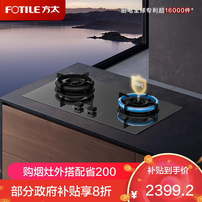方太TEK21B全新升级防干烧家用燃气灶天然气液化气双眼灶TEK21系列黑/灰色可选 [黑色]