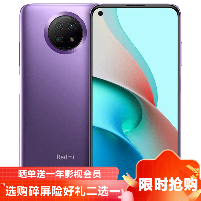 天玑800u 侧边指纹识别 大屏游戏 小米redmi红米note9手机5g版