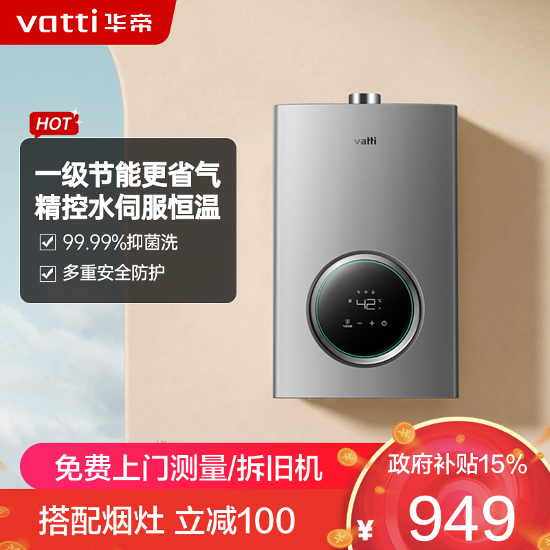 华帝热水器JSQ23-i12103-12