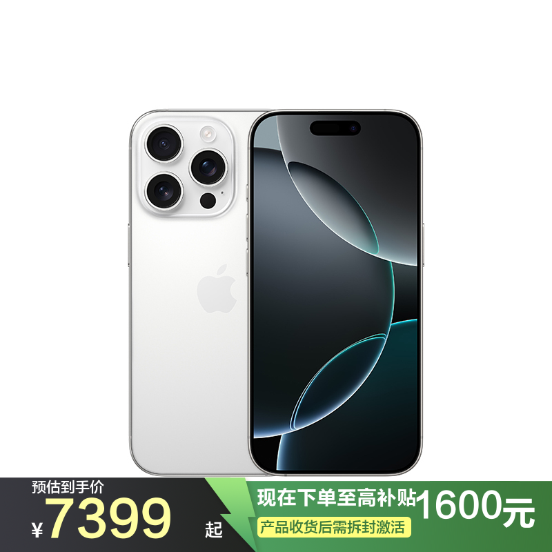 Apple iPhone 16 Pro 256G 白色移动联通电信5G双卡双待手机