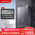 华帝热水器JSLQ27-i12253S-16