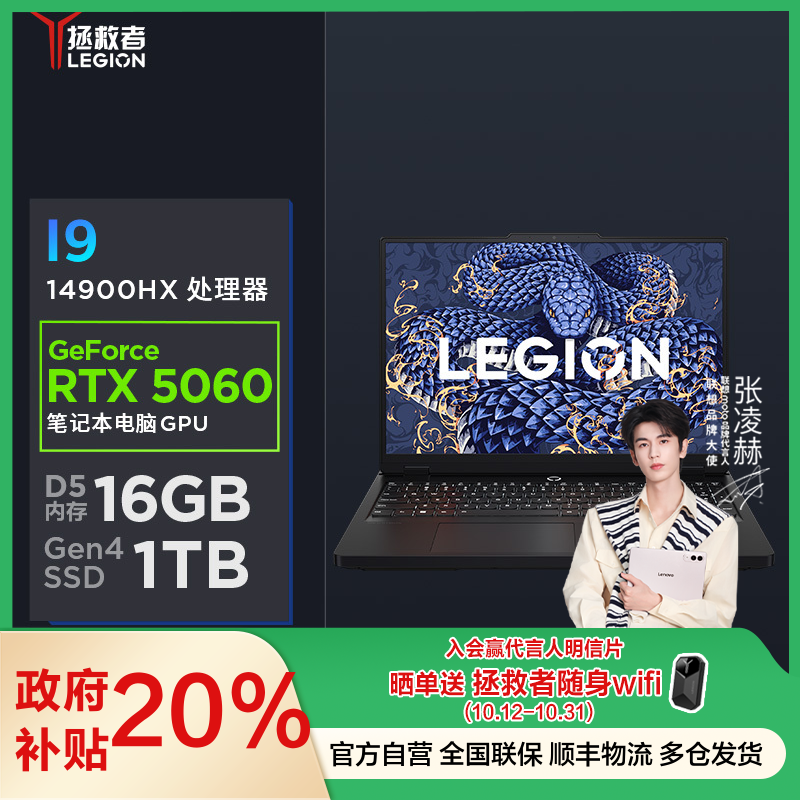 联想(Lenovo)拯救者Y7000P 2025 16英寸电竞游戏本笔记本电脑(i9-14900HX 16G 1T RTX5060 2.5k 240Hz DCI-P3)碳晶黑