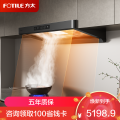 方太F5+TF37B家用变频大吸力抽吸油烟机燃气灶套装 27风量烟机+ 5.2kW*猛火燃气灶烟灶套装