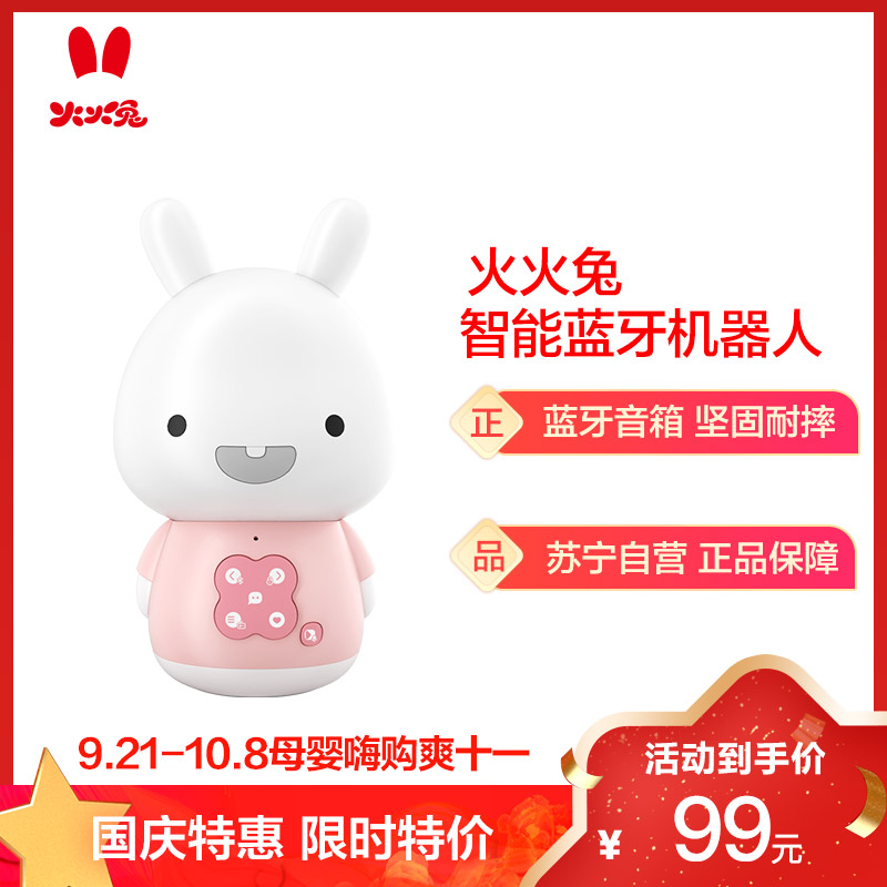 火火兔g9智能蓝牙早教故事机宝宝婴幼儿童男孩女孩玩具03岁蓝色视频