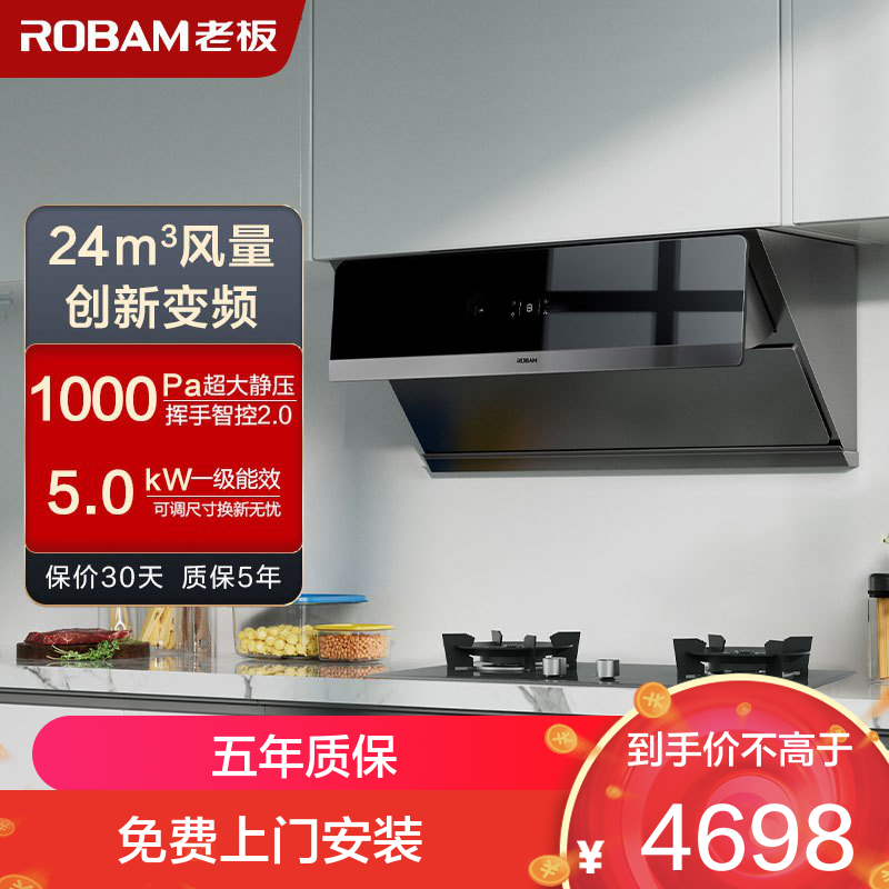 老板(ROBAM)烟灶套餐烟机灶具油烟机灶具套餐28X5S+57B0X（液化气）