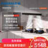 老板(Robam)[双子星65X3S] 25m³欧式变频油烟机 防干烧定时灶 烟灶套装65X3S+51B0A(天然气)