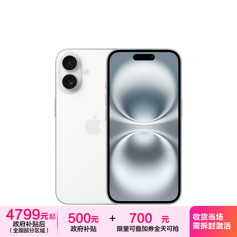 Apple iPhone 16 128G 白色 移动联通电信5G双卡双待手机