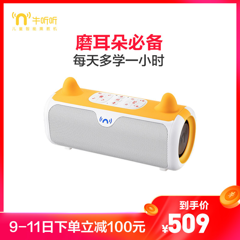 牛听听益智玩具ntt P1s 牛听听音质版单机装儿童智能熏教机音质版宝宝早教机国学机英语故事机学习智能早教机器人益智玩具0 3 6岁16g 音质版 价格图片品牌报价 苏宁易购牛听听母婴苏宁自营旗舰店