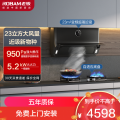 【超薄新品】老板(ROBAM)烟灶套餐 油烟机 23m³侧吸烟机5.2kW天然气灶具 厨电套装22X5S+57B0XT