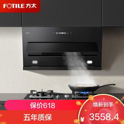 方太烟灶套装JQC2T+TF27B侧吸式22风量挥手感应一级能效油烟机+5.2Kw猛火灶