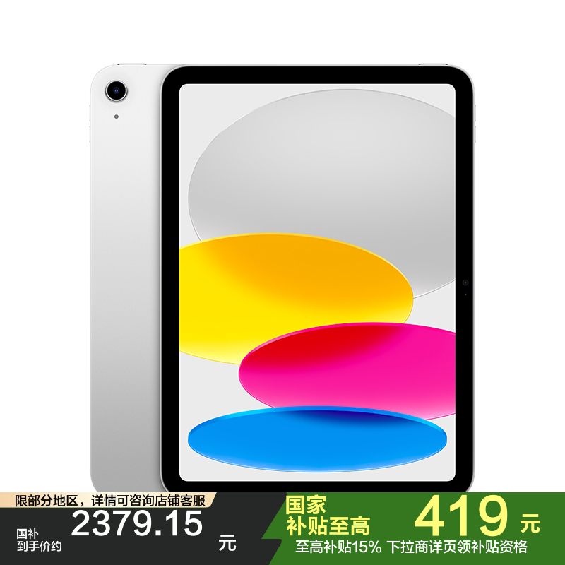 2025款 Apple iPad (A16) WLAN版 11英寸 128GB 银色