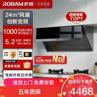 老板(ROBAM)烟灶套餐烟机灶具油烟机灶具套餐28X5S+57B0X(天然气)
