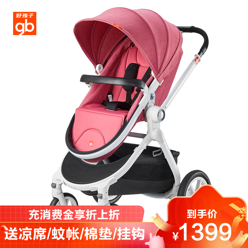好孩子 Gb 婴儿推车好孩子婴儿推车高景观四轮避震宝宝手推车可躺可坐折叠gb08 F充气轮胎大睡篮 价格图片品牌报价 苏宁易购好孩子母婴专营店