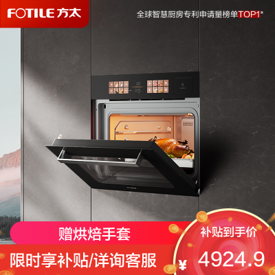 方太(FOTILE)蒸烤炸炖烘五合一九大速烹功能嵌入式瓷膜内胆 51L 微+混动高效速烹 蒸烤箱一体机G2P