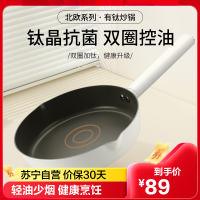 法迪欧北欧系列煎锅FFP-NE24WB