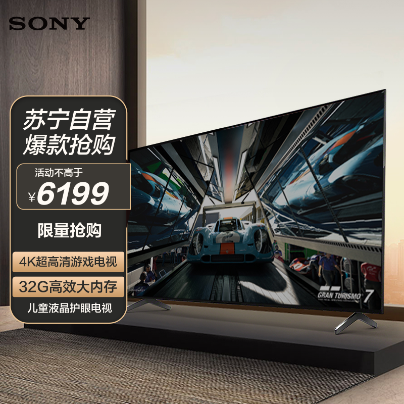 索尼(sony) xr-65x90j 65英寸 4k/120hz超高清 智能语音全面屏液晶
